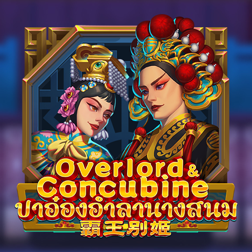 Overlord & Concubine
